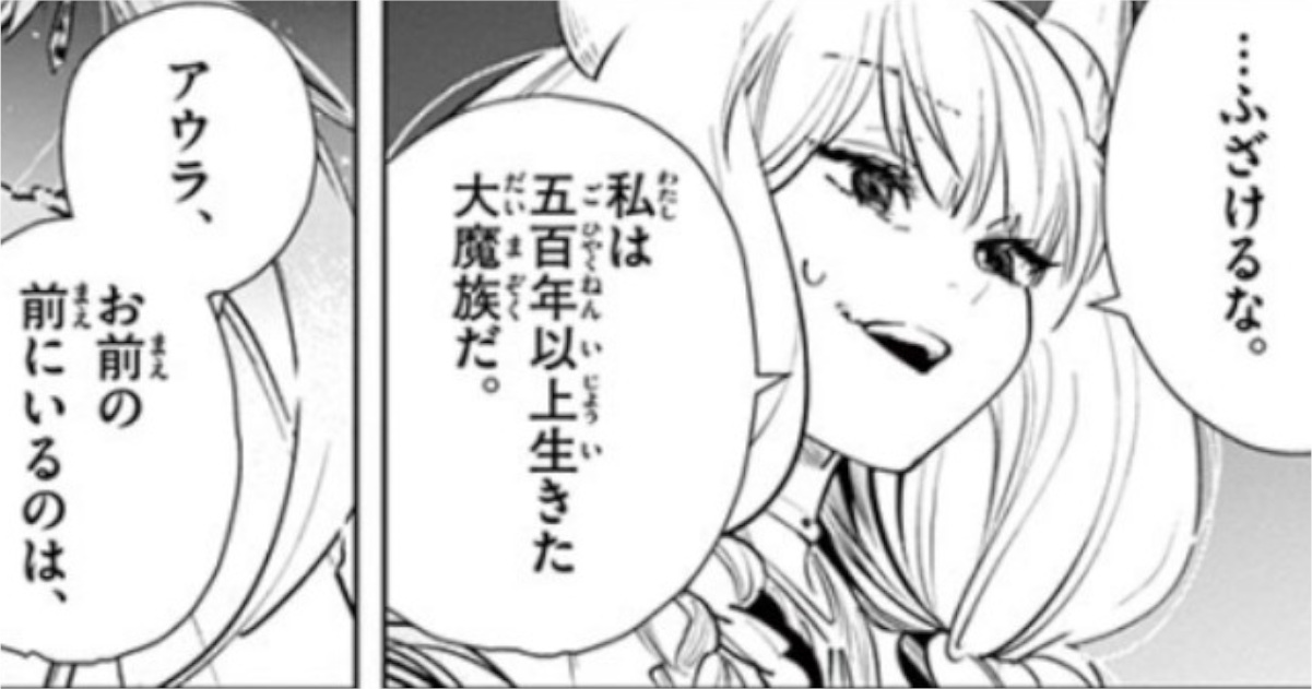 フリーレン「アウラ、自炊しろ」　アウラ「あ、ありえ…ない（目玉焼きを作り始める）」
